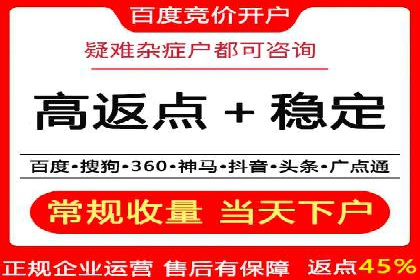 从零开始：百度推广开户流程及案例分享